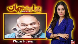 Hamare Mehman | Fiza Shoaib | ARYNews | 31 October 2021