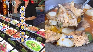 在武汉必吃的湖北省级非遗美食公安牛肉鱼杂！【关哥味道】#shorts