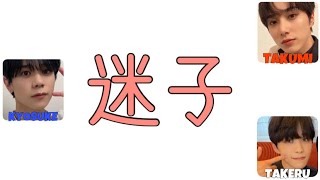 【From INI】それぞれのタイプ【INI 文字起こし】