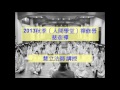 131026 慧立法師講授 慈悲禪 001