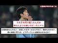 【悲報】鎌田の「お金は何も要求はしなかった」発言にラツィオサイドがまたも大激怒wwwwwwwww