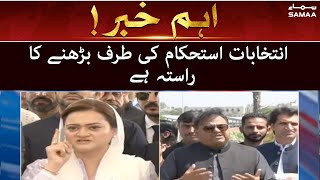 Press Conference - Elections are the way to move towards stability - Fawad Chaudhry