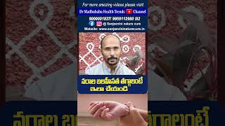 నరాల బలహీనత తగ్గాలంటే ఇలా చేయండి | Dr.Madhu Babu Health Trends