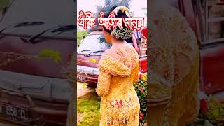 একি আজব মানুষ #youtubeshorts #ytshorts# আজব