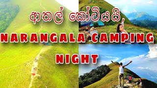 narangala camping,night ,ආතල් කෝටියයි sri lanka=vlog#8