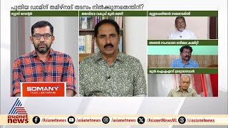 'കേരളത്തെ അനുകൂലിച്ചാൽ തമിഴ്നാട്ടിലെ ഏത് സർക്കാരിനും തിരിച്ചടി കിട്ടും': എൻ.കെ.പ്രേമചന്ദ്രൻ