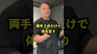 先生!背中をデカくするおすすめ種目はなんですか？　#shorts ＃助けて山本先生!!!