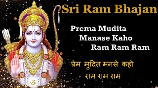 Ram Bhajan (with lyrics) | Prema Mudita Manase Kaho | प्रेम मुदित मनसे कहो | By Sowmya Grama