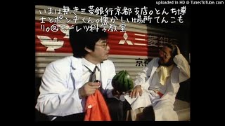 越前屋俵太×平智之 真夜中のトレーニングパンツ 1991/05/25 ダンサーたいら