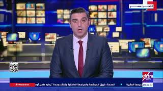 موجز أخبار الـ5 صباحًا مع عمرو شهاب