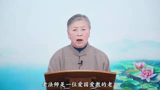 學習恩師好榜樣 感謝恩師教化我 第09集 劉素雲老師