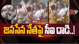 Srikalahasti: జనసేన నేతపై చేయిచేసుకున్న సీఐ అంజూ యాదవ్ | Special Report | Ntv