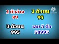 ตรวจหวยลาวสามัคคี 22 06 24 ผลหวยลาวสามัคคี งวดวันที่ 22 มิถุนายน 2567