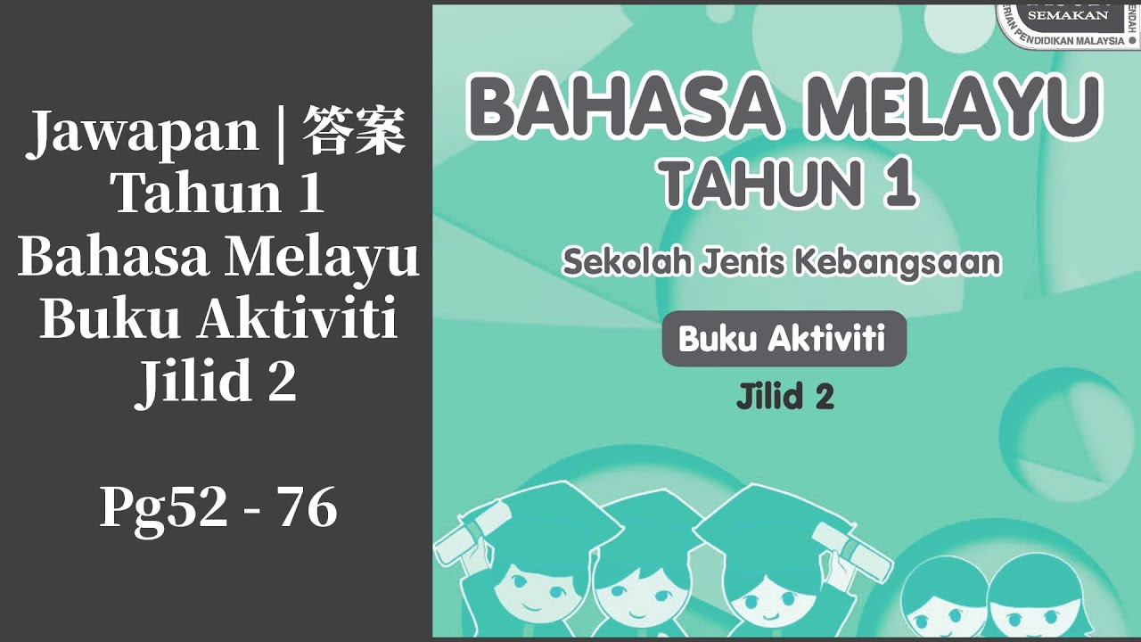 答案 Jawapan | BM Tahun 1 | Buku Aktiviti Jilid 2 | Pg52 - 76 - YouTube