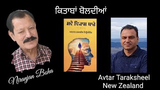 Book Review By Niranjan Boha Author Avtar Taraksheel New Zealand