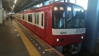 京急新1000形1025編成59Hアクセス特急羽田空港行き青砥駅(KS09)18時14分発車