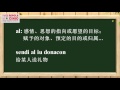 【学说世界语】邮件需要多长时间到达？ esperanto for chinese speakers