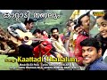 Kattadi Thanalum Full Video Song |  HD | Classmates Movie Song |