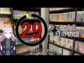 【30秒紹介】 好き好き大好き超愛してる。【 青春小説】