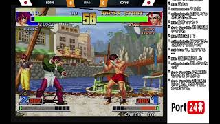 【ポート24八事】KOF98 野試合配信（KOF98 Casuals match）