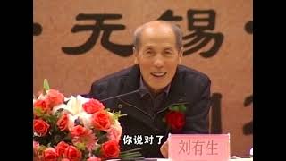 刘有生刘善人江苏省无锡市讲座 2010年12月 第3集