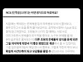 대구ncs학원 대구시설공단 최종합격_리얼인터뷰 20탄