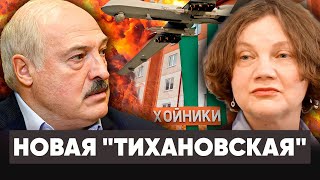 Взрыв в Хойниках! Лукашенко будет воевать. Как пытает режим?!