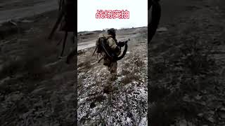 战场实拍_重装单兵了解一下.mp4