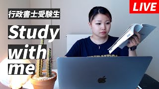 【study with me】行政書士＆宅建受験生と一緒に作業しよう！1hour/ 環境音 / 勉強用・作業用