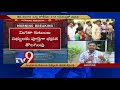 ap government cuts security for chandrababu family members tv9