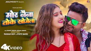 Mor Naina Toke Khojela (Official Video) Pawan Roy | Jyoti Sahu | Sunny Singh || New Nagpuri Song