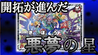 【デュエマ】まさかの殿堂回避!？じゃあもう止まらないよね？【ジョー星ゼロルピアⅩ】