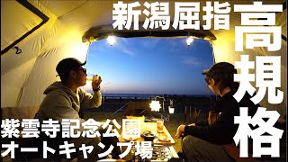 【夫婦キャンプ】県内屈指の高規格キャンプ場で今年最後の海キャンプ。紫雲寺記念公園オートキャンプ場(前編)