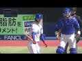 似てるフォームに変更　横浜denaベイスターズ　度会隆輝【プロスピ2020】