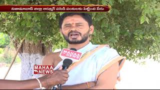 Abhishekam : History Of Armoor Siddula Gutta | 03-06-2019 | MAHAA NEWS