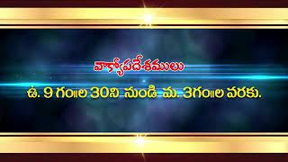 బైబిలు మిషను 85వ మహోత్సవములు = 2023