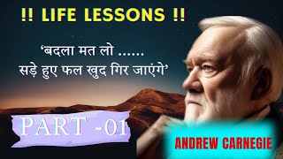 [Part -01] Andrew Carnegie के Life Lessons आपको जितनी जल्दी हो सके सीखना चाहिए | Quotes @15words