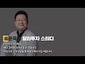 미국 인플레이션 미국 경기침체로 갈지 알려드립니다 홍춘욱