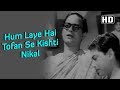 Hum Laye Hai Tufan Se Kashti Nikal Ke (HD) - Jagriti Songs - Abhi Bhattacharya - Mohammed Rafi