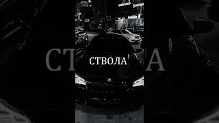 Ставь 🖤 #музыка #music #шортс #тренды