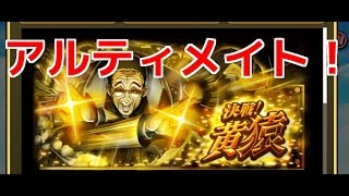 「トレクル」決戦！黄猿！アルティメイト！