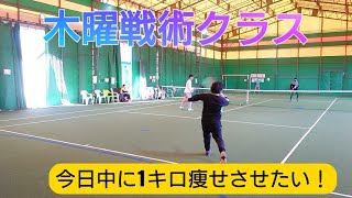 木曜戦術クラス【今日中に1キロ痩せさせたい！(本人の希望)ポイント戦】20210107