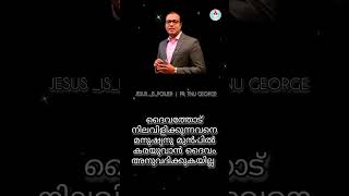 ദൈവത്തോട് നിലവിളിക്കുന്നവനെ മനുഷ്യന് മുൻപിൽ കരയുവാൻ ദൈവം അനുവദിക്കുകയില്ല 🙏 short message