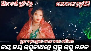 ପୁରୀ ବଡଦାଣ୍ଡରେ କମାଲ କଲେ ଚାରିସଖୀ // ଚାରିସଖୀଙ୍କ ଦମଦାର ନାଚ // ଲିଜା ବର୍ଷା ସୁଚି ଚିନୁ / ଗୋଦାବରୀ ବ୍ରହ୍ମଗିରି