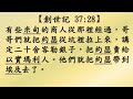 屬靈領域的門（五）約瑟：末世財富的恩膏 張運帆牧師 01.11.2025