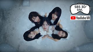 [3D] RESCENE(리센느) ‘Glow Up’ Official M/V (Simulated 3D) For VR