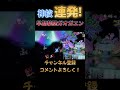 【スマブラsp】チート級の破壊力で流れるように撃墜するガオガエン。 スマブラsp ガオガエン スマブラ