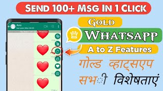 Gold WhatsApp A to Z all Settings In 2022 | Gold WhatsApp Unique Features