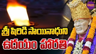 శ్రీ షిరిడి సాయినాధుని ఉదయం హారతి | Shirdi Sai Baba Morning Harathi | Monday | Pooja TV