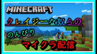 【Minecraft】Lost Mercy　Happy End達成！【Craziest】